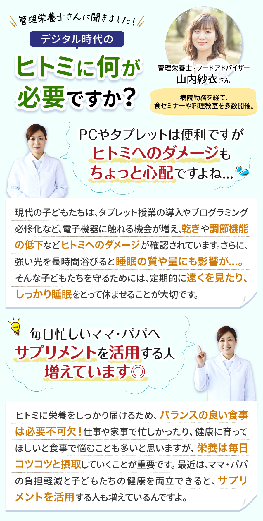 管理栄養士さんのコメント