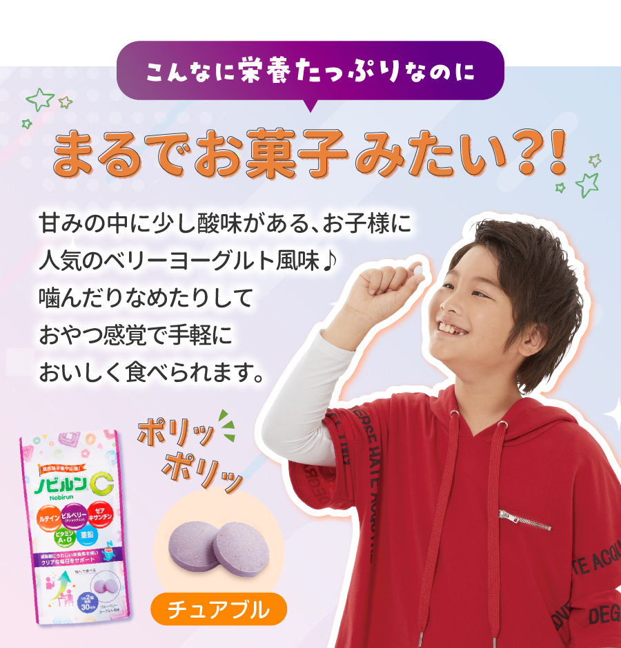 まるでお菓子みたい