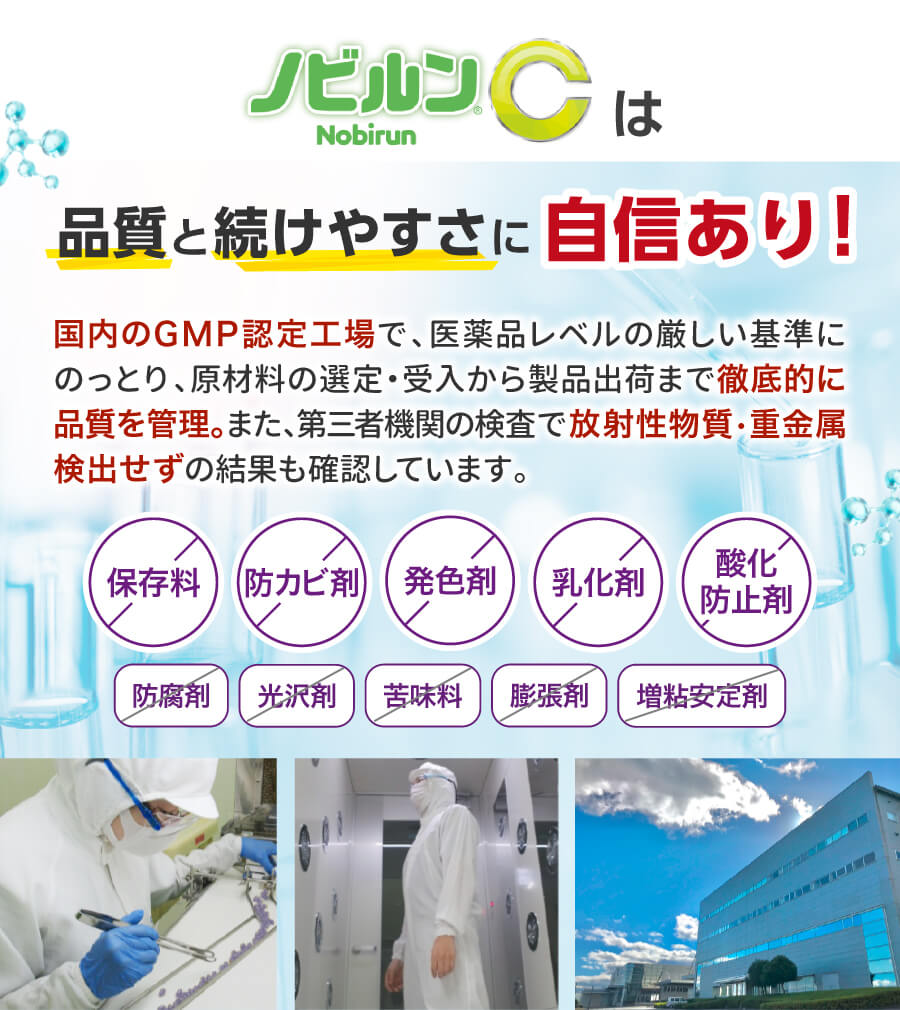 安心と続けやすさに自信あり