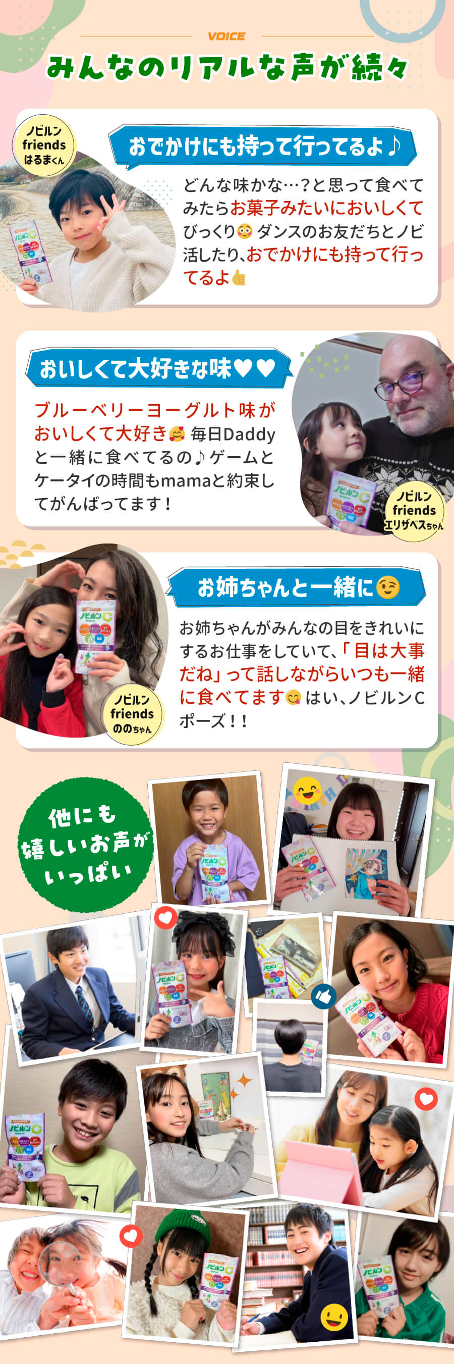 みんなのリアルな声が続々