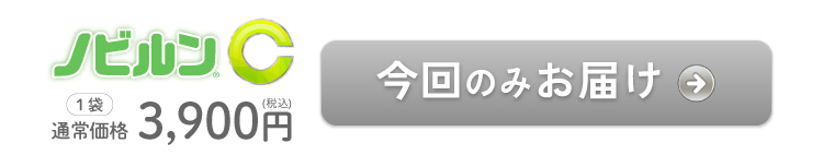 単品での購入はこちら