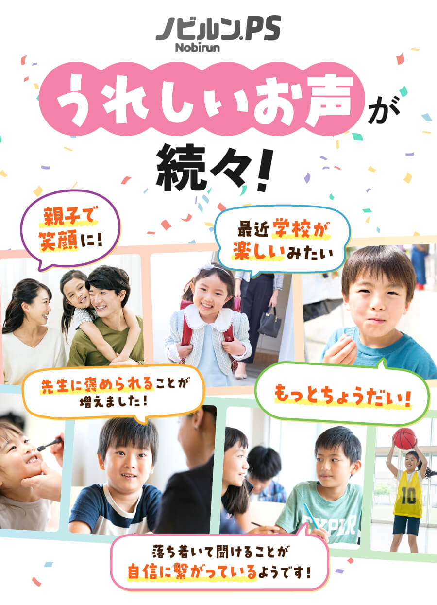 うれしいお声が続々