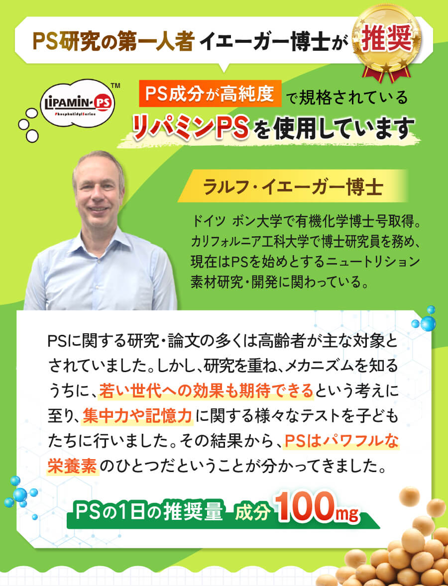 イェーガー博士