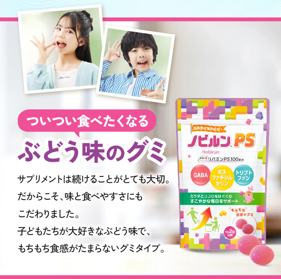 ついつい食べたくなるブドウ味のグミ