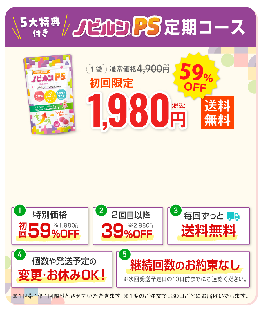 1980円でお得に始めてみる