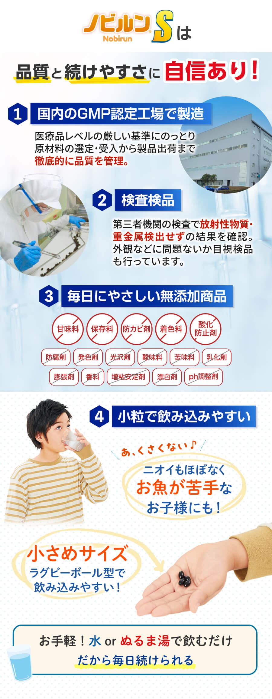 国内のGMP認定工場で製造