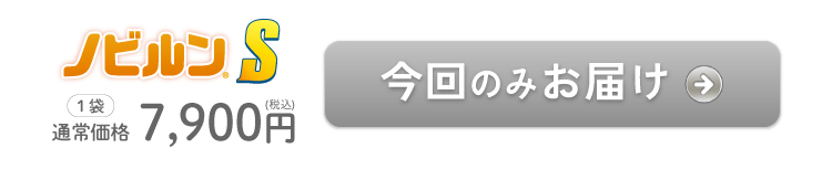 単品での購入はこちら