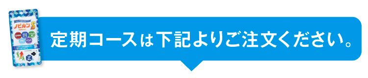 下記よりご注文ください