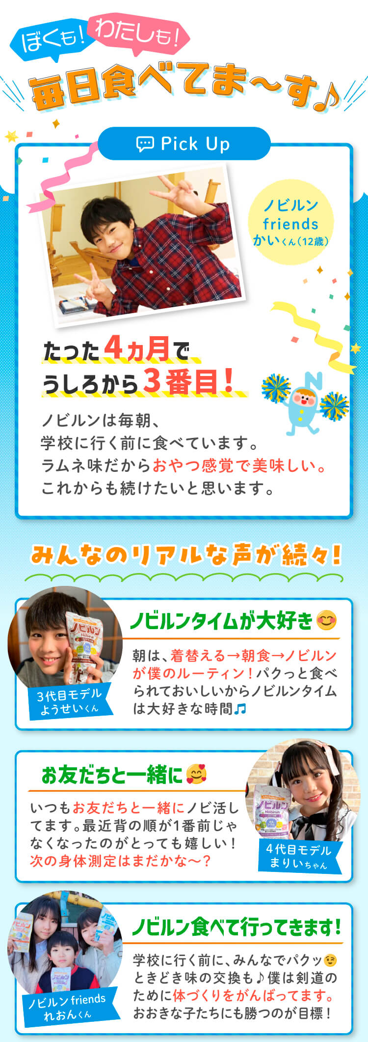 嬉しいお声が届いてます