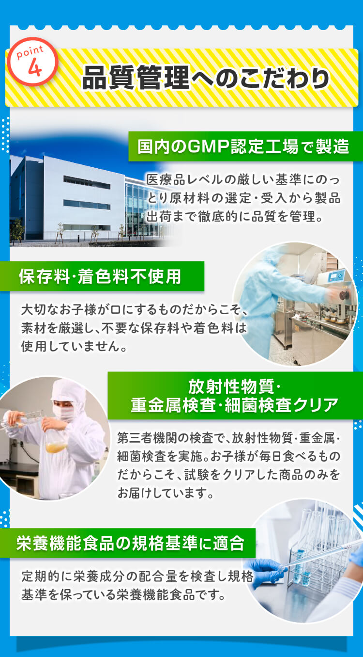 GMP認定工場で製造