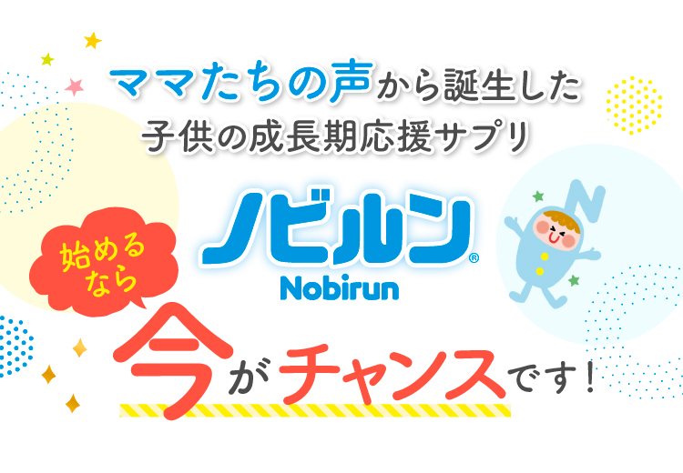 始めるなら今がチャンスです