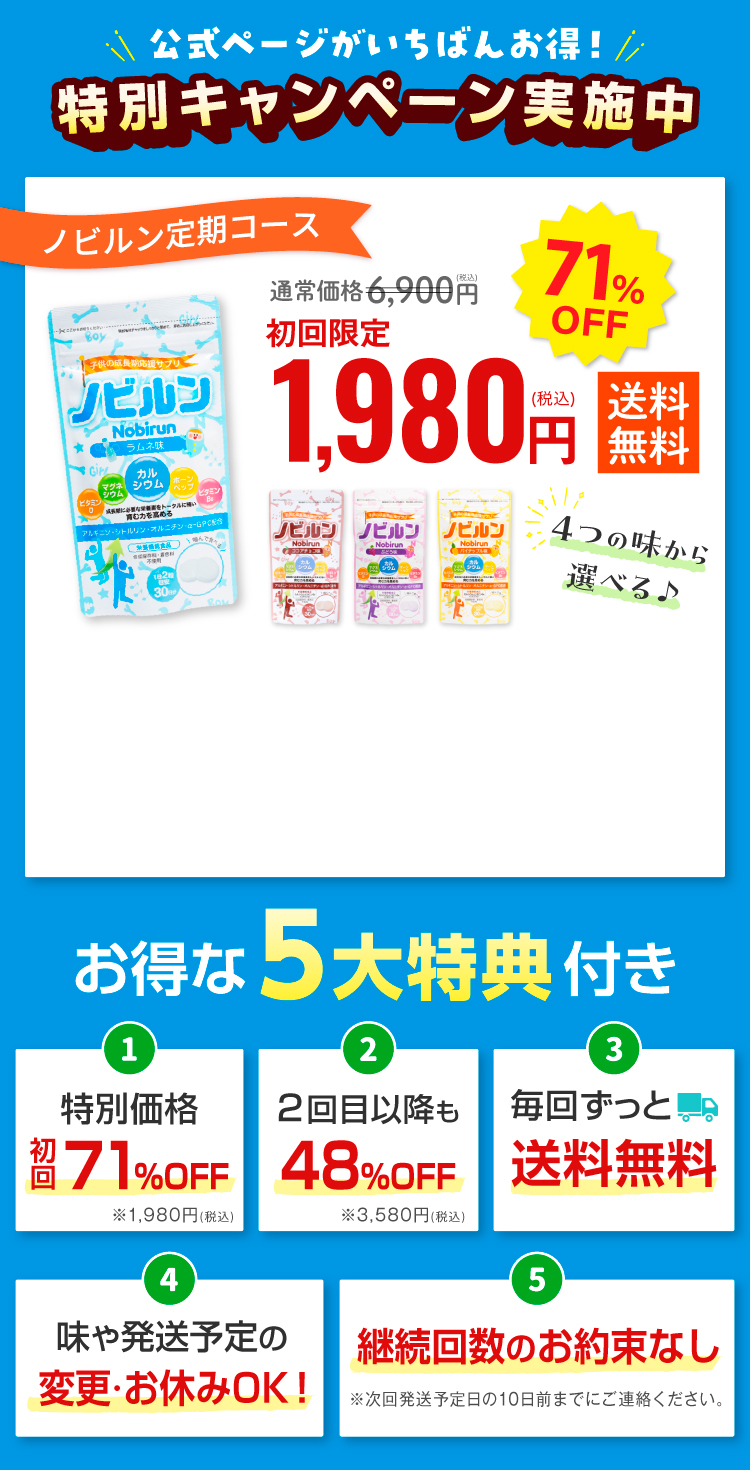 1980円でお得に始めてみる