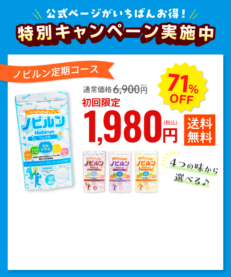 1980円でお得に始めてみる
