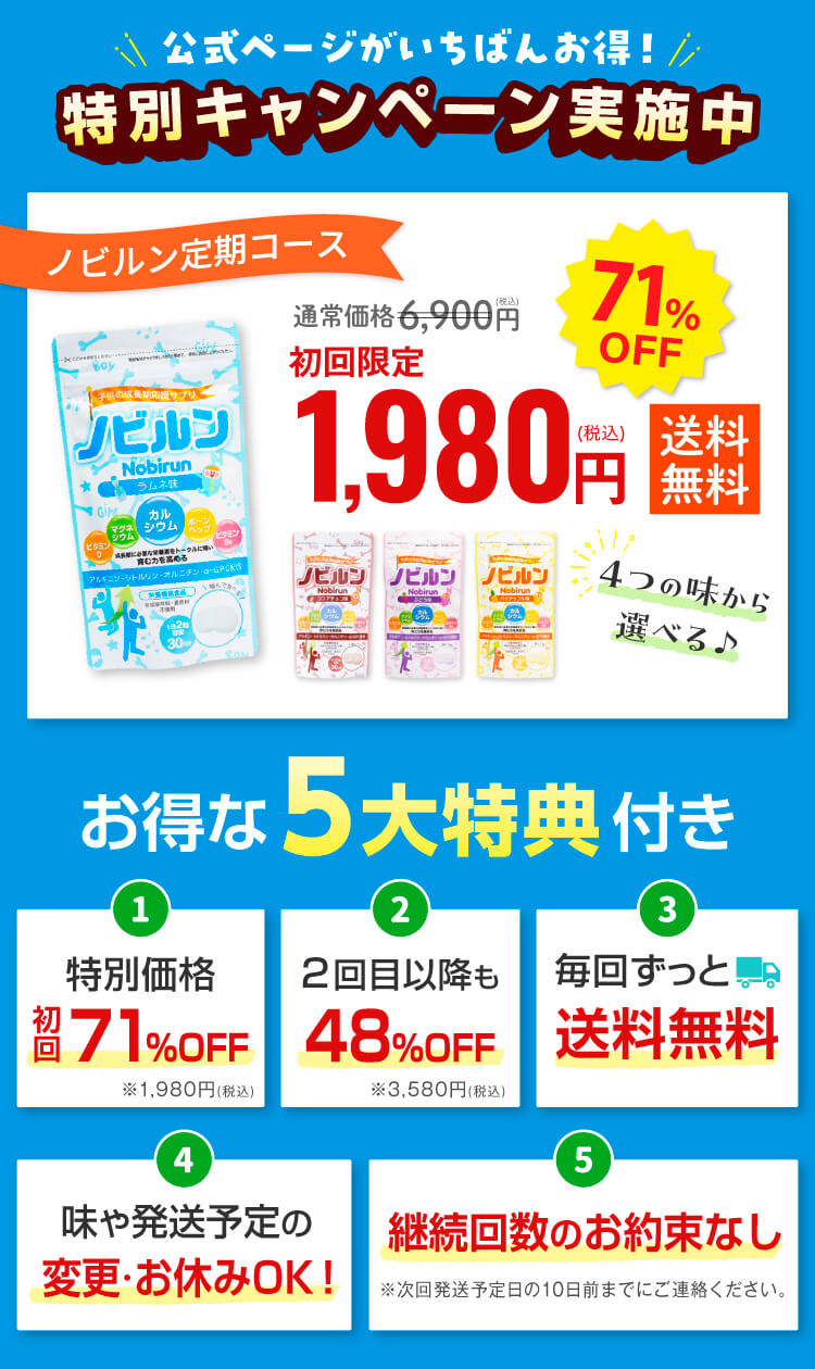 1980円でお得に始めてみる