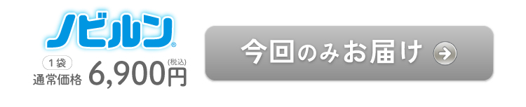 単品での購入はこちら