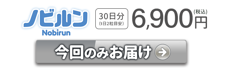 ノビルン【公式】-成長期においしく栄養バランス-